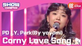 박진영PD(By 요요미) - 촌스러운 사랑노래 (PD J.Y. Park(By yoyomi) - Corny Love Song)