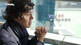 우리말 사건 - 결단, 결딴, MBC 210224 방송