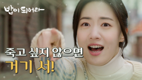 마을로 다시 돌아온 조한준!, MBC 210125 방송