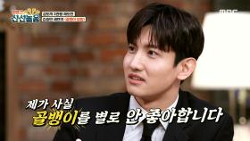 최강창민의 냉정한 평가?! 금도끼 2관왕에 도전한 김승민 셰프의 운명은...☆, MBC 210226 방송