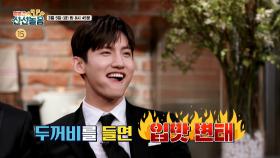 ＜최강창민의 폭주를 막을 도전자의 요리?＞ 볼빨간 신선놀음 8회 예고, MBC 210305 방송