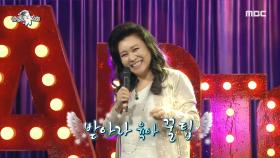 오은영이 부르는 '누구 없소?'♪♬, MBC 210224 방송