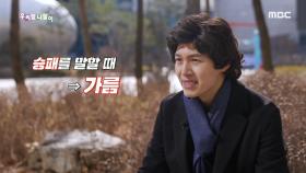 우리말 사건 - 가늠/ 가름, MBC 210226 방송