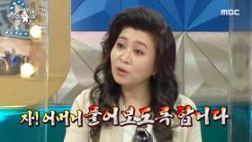 ＂어머니가 풀어보세요 ♨＂ 오은영의 역지사지 교육법!, MBC 210224 방송