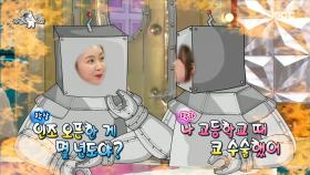 이지혜 vs 김지혜, 인조 美 캐릭터의 원조는?! 🤖🤖, MBC 210224 방송