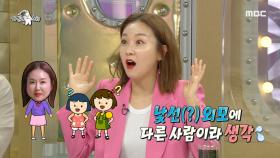 부운 김지혜의 얼굴을 못 알아본 아이들 ＂엄마... 그동안 어디 있었어?😨＂ , MBC 210224 방송