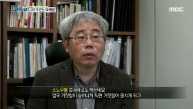 계속해서 늘어난 거짓말, 그녀가 만든 모래성, MBC 210227 방송