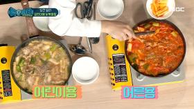 ＂와 진짜 맛있다😭＂ 떡부터 건져먹는 요린이용 닭볶음탕! 👨‍🍳🍗, MBC 210227 방송