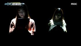 집안 재력의 원천은 흑산도 홍어? 장모님과의 대면!, MBC 210227 방송