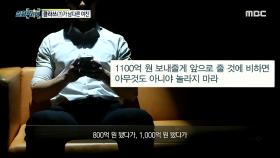 클라쓰(?)가 남다른 여자친구의 상속 금액!, MBC 210227 방송