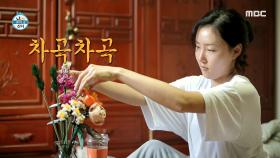 할머니를 위한 선물을 만드는 화사! 블록 꽃으로 화사해진 방 안!, MBC 210226 방송