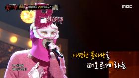 'B형 여자' 2라운드 무대 - 만약에, MBC 210228 방송
