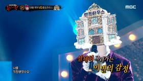 '펜트하우스' 2라운드 무대 - 희재, MBC 210228 방송