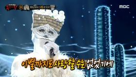 '눈오리' 3라운드 무대 - 혼자만의 사랑, MBC 210228 방송