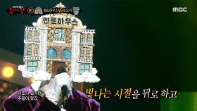 '펜트하우스' 3라운드 무대 - 꽃길, MBC 210228 방송