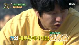 전을 볶음으로 만든 22년 지기 덤앤더머 신현준&김수로, MBC 210301 방송
