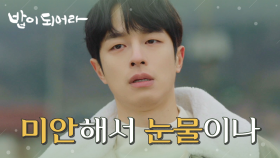 늘 따듯하게 대해준 오영실에게 미안한 마음이 드는 권혁, MBC 210204 방송