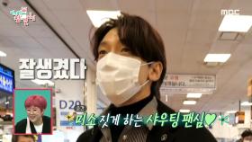수산물 시장을 장악한 월드 스타 비♨ 비의 쇼핑 꿀팁 대방출? , MBC 210306 방송