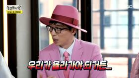 잔뜩 긴장한 러브 유와 직원들♨ 의뢰인의 마음을 알게 된 남사친의 반응은?!, MBC 210306 방송