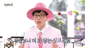 [선공개] 연대 천정명 허웅에게 눈을 못 떼는 이영지..✨ ＂장난이 아니시다😲＂, MBC 210306 방송