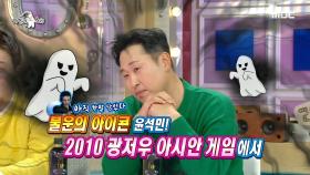 야구계 불운의 아이콘 윤석민! 👻 ＂1구도 못 던지고 쫓겨남😥＂, MBC 210310 방송