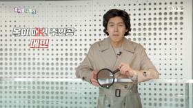 우리말 사건 - 매다/ 메다, MBC 210310 방송