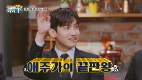 [선공개] 창민이 👨‍🍳요리에 관심을 가지게 된 이유는?! (ft. 시경x창민x규현 술자리🍶 비하인드), MBC 210312 방송