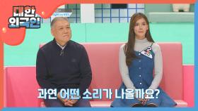 윤수일의 '아파트' 전주 전에 나오는 소리?