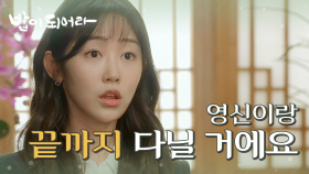 ＂김영신이랑 자매같은 사이야?＂ 궁궐 면접을 보는 강다현, MBC 210224 방송