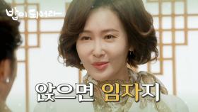 ＂임자가 따로 있어요?＂ 사장 자리를 넘보는 최수린 , MBC 210309 방송