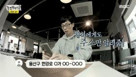 ＂혹시 시간..!＂ 어색어색한 유재석🤣고깃집 속 대치 상태, MBC 210313 방송
