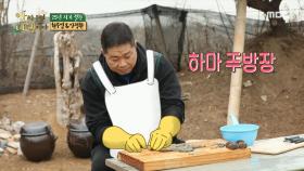 능수능란 야무지게 해산물 손질하는 현주엽 ＂횟집 사장님 같아😆＂, MBC 210315 방송