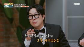 초딩 입맛 하하의 취향을 저격한 ＜커틀릿 퐁듀＞, MBC 210312 방송