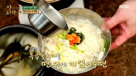 자연 표 물회 국수 & 말린 장어구이 폭풍 흡입! ＂맛이 제대로네!＂, MBC 210315 방송