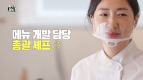 [선공개] 미국본사 역수출신화! 점심에도 먹은 '그 버거' 총괄셰프의 출근 대공개🍔🧡, MBC 210316 방송