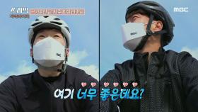 박지성과 이청용의 제주 서부 환상 자전거 길 라이딩~!, MBC 210314 방송