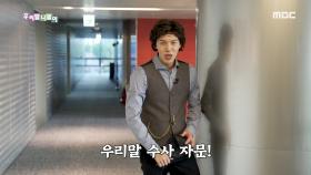 우리말 사건 - 추돌/ 충돌, MBC 210312 방송