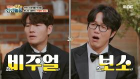 신선들을 새로운 맛의 세계로 안내할 요리! 토니오 셰프의 ＜커틀릿 퐁듀＞, MBC 210312 방송