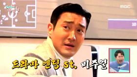 소음공해 최대치💥 요리왕 이특에 폭발한 시원?! , MBC 210313 방송
