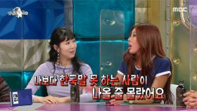 제시 vs 사유리, 한국말 누가 더 잘하나? (ft. 사유리의 큰 그림), MBC 210317 방송