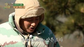[선공개] 먹잘알 현주엽 & 안정환의 ‘겉바속촉’ 소라구이 먹방♨, MBC 210322 방송