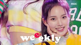 위클리 - 애프터 스쿨 (Weeekly - After School), MBC 210320 방송