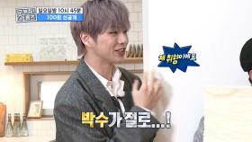 [선공개] 열일하는 개국공신 강다니엘 코디♨ 다녤이랑 집 보러 갈 사람~♬, MBC 210321 방송