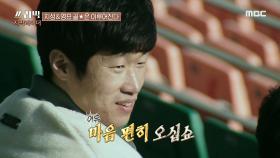 박지성과 이영표의 만남♨ 축구 선후배에서 다시 경쟁자로?!, MBC 210321 방송