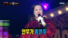 '100일째 만남'의 정체는 안무가 홍영주!, MBC 210321 방송