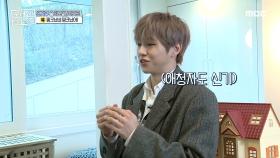 홈즈 애청자 강다니엘이 추천하는 아이를 위한 집!, MBC 210321 방송