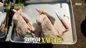 자연인의 보물 식재료 대방출! ＂본격 해신탕 만들기 시작😎＂, MBC 210322 방송