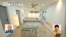 강다니엘 & 양세형 & 안소연이 소개하는 리모델링 인테리어!, MBC 210321 방송