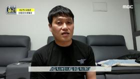 6년 차 소방관 이창준의 밥벌이! ＂근무 준비 끝!＂, MBC 210323 방송