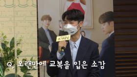 《제작발표회》 군복 대신 교복을 입은 민혁의 소감!!, MBC 210324 방송
